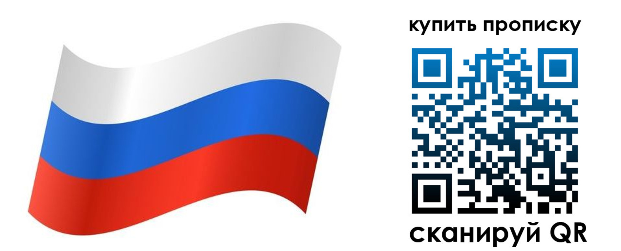 временная прописка в Завитинске