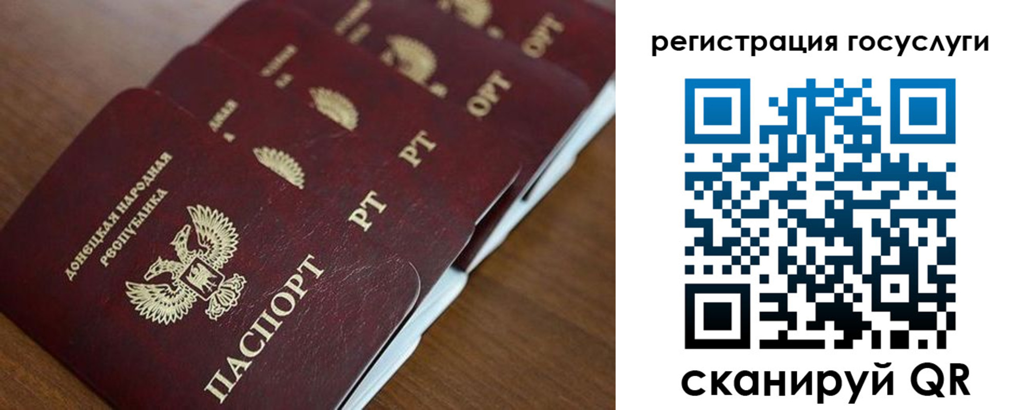 прописка в Завитинске