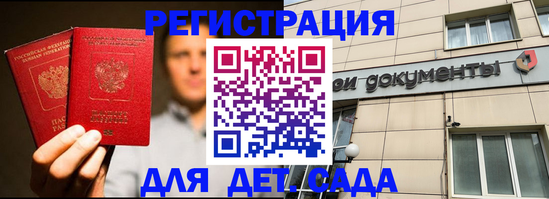 временная регистрация собственник в Завитинске