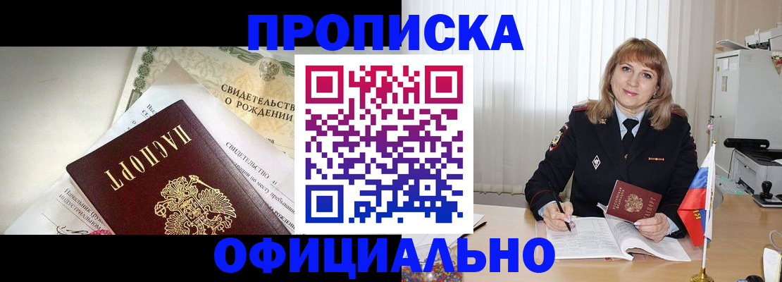 найти адрес прописки в Завитинске