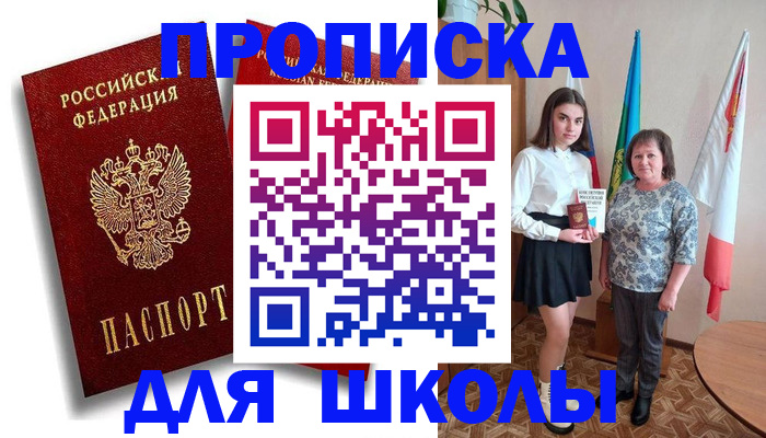 где прописаться в Завитинске