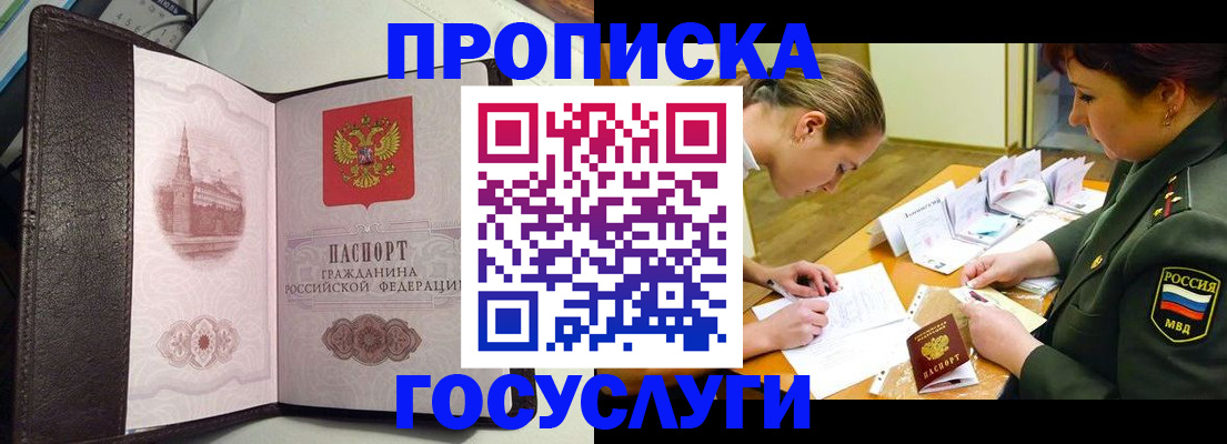 найти адрес прописки в Завитинске
